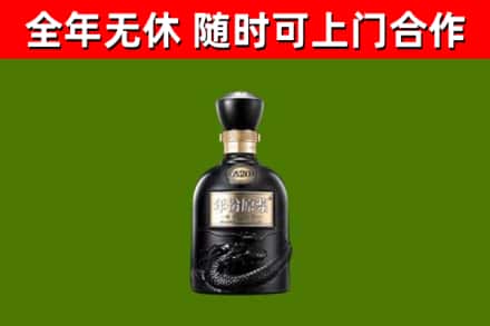 偃师烟酒回收古20酒.jpg