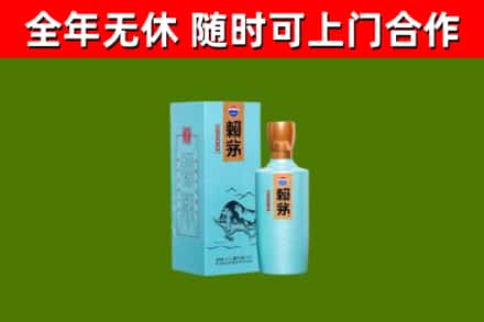 偃师烟酒回收纪念赖茅.jpg