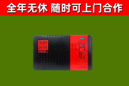 偃师回收阿胶